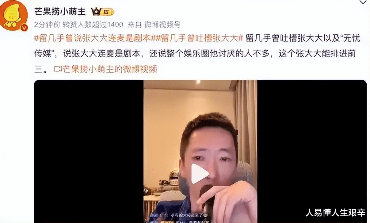 纸包不住火!张大大彻底沦为弃子,官媒一番问话,背后资本全慌了