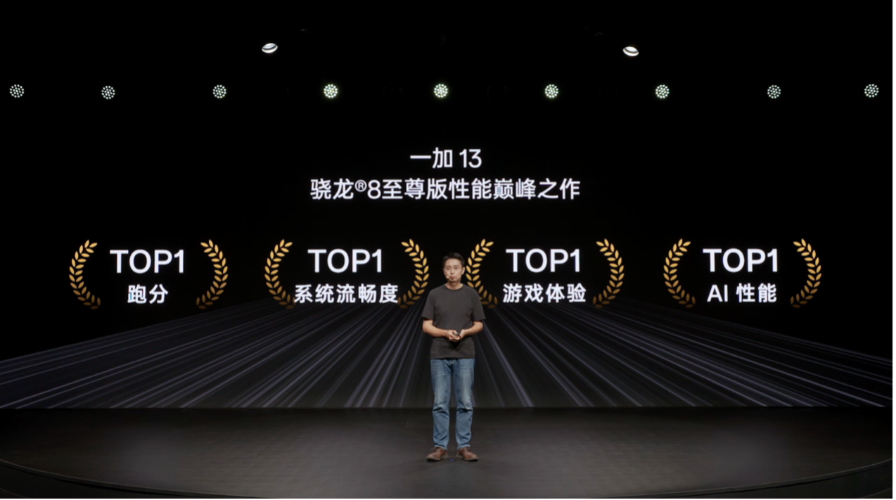 首发多项独家性能黑科技！一加携手高通举办一加13性能解读活动