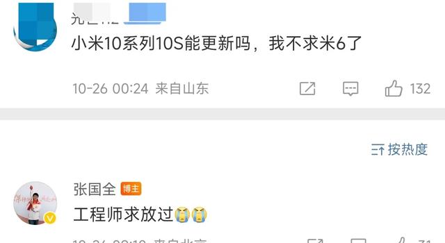小米13等其他驍龍8Gen2機型無緣滿血版澎湃OS2.0，小米10不再更新