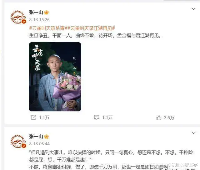 张一山新剧未播却一片差评,和40岁谭卓演夫妻,与六小龄童耍猴戏