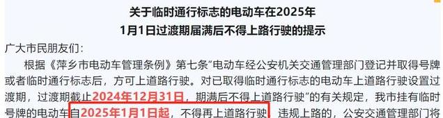 2025年1月起执行！电动车有新政策，两轮、三轮、四轮车都在内