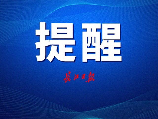 最新!湖北省省直事业单位招聘岗位计划调整