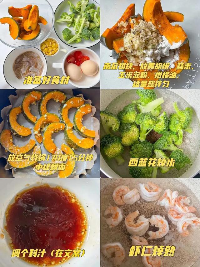 一周不重样的减脂餐！好吃掉秤