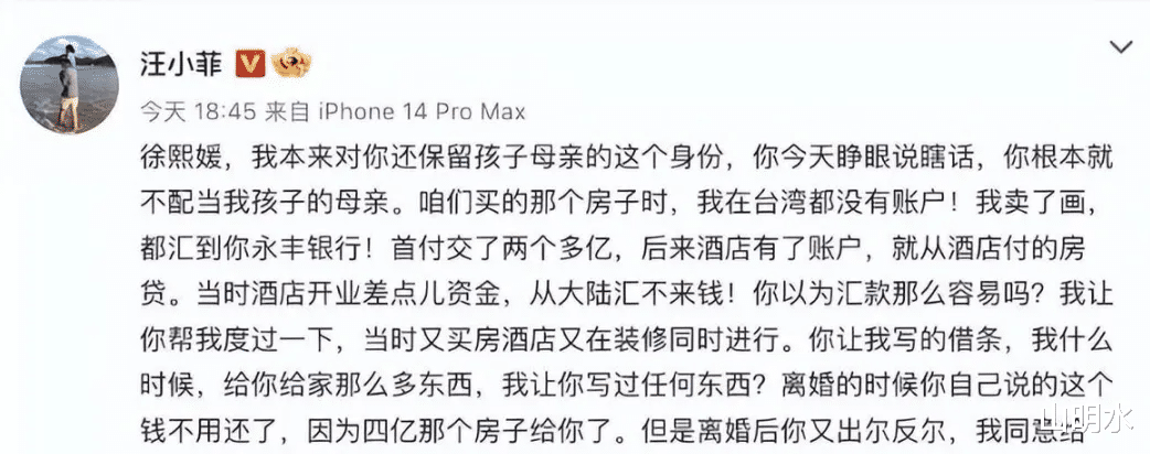 屡次提告汪小菲,只为抚养费的大S,再也维持不住她的“体面”形象了!