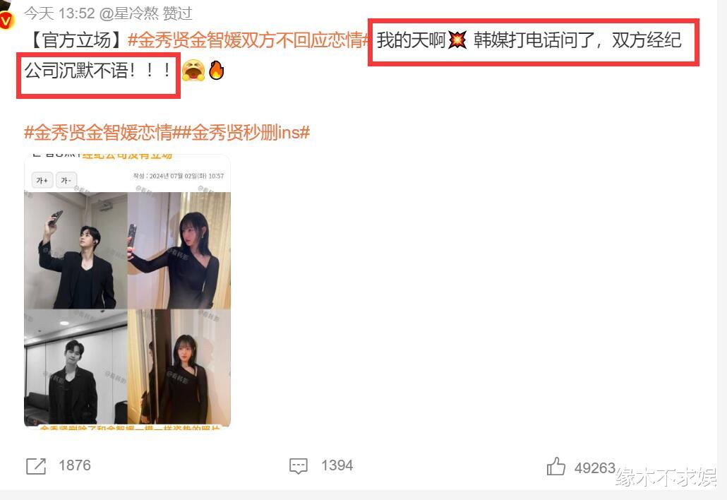 36岁金秀贤恋情疑曝光!和金智媛恋爱细节被扒,外网评论区沦陷!