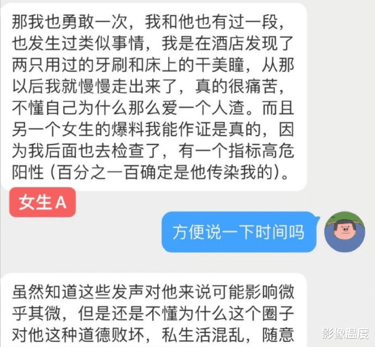 太无耻！90后男星被曝生活混乱，导致感染多个女生，行为曝光引发网友痛斥