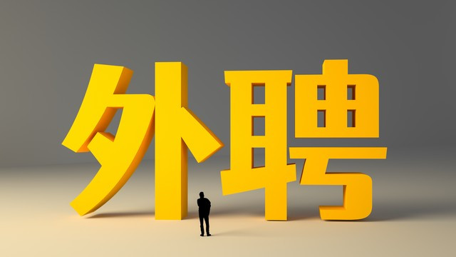 社招都是单位缺牛马，好工作从来都是内推