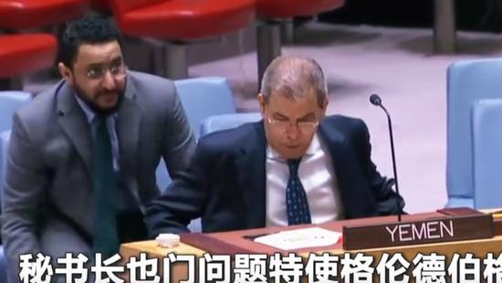 美论坛：耿爽邀请也门代表，讲完就一锤定音，中国眼里还有别人吗