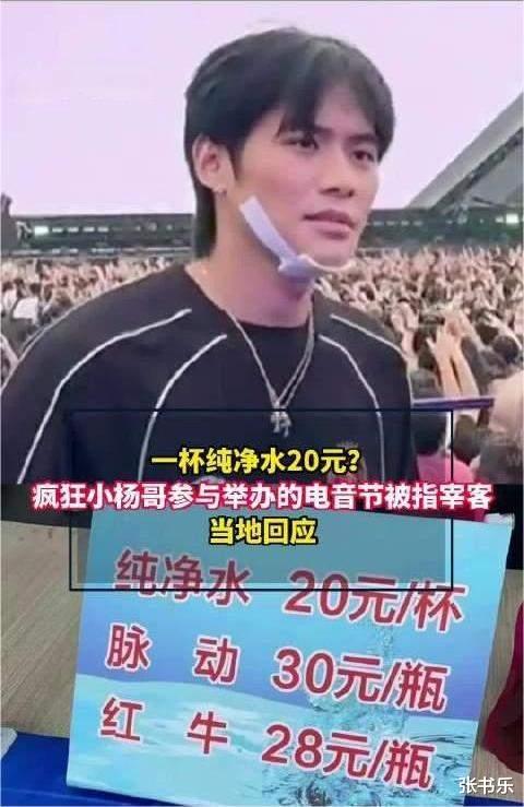 小杨哥,离谢幕还有多远