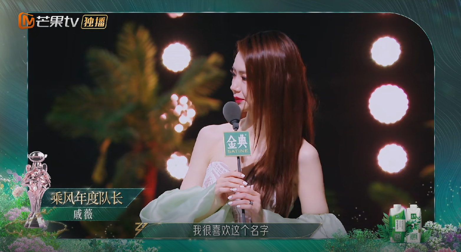 《浪姐5》总决赛背后的婚姻：郑恺不支持苗苗，向佐不支持郭碧婷