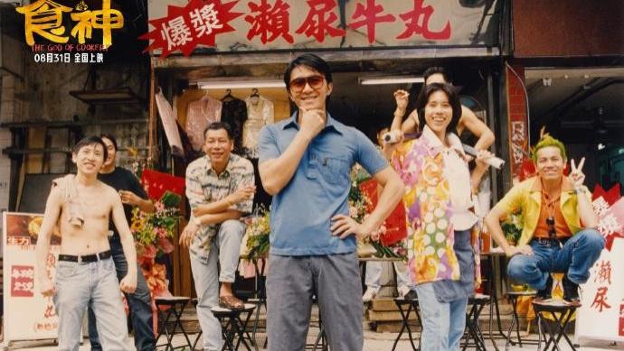 周星驰电影《食神》重映票房扑街，网友说欠一张电影票他真信了？