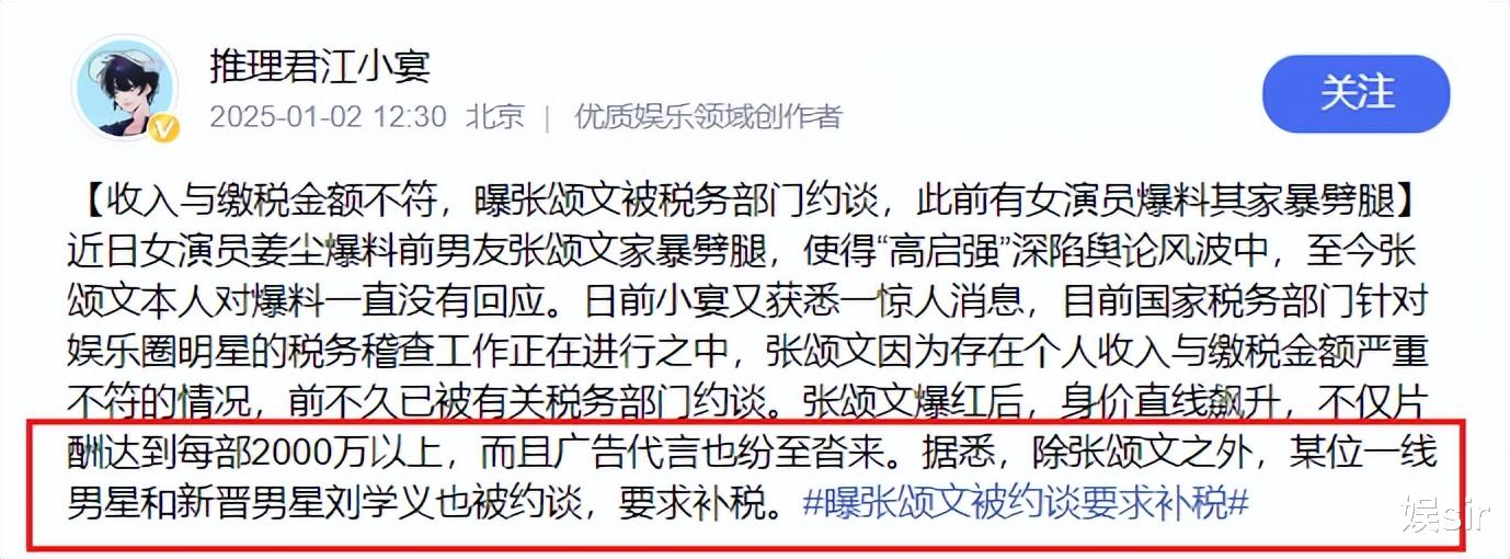 外网曝鹿晗涉毒,网友喊话关晓彤分手,鹿晗事件牵扯李明德张颂文