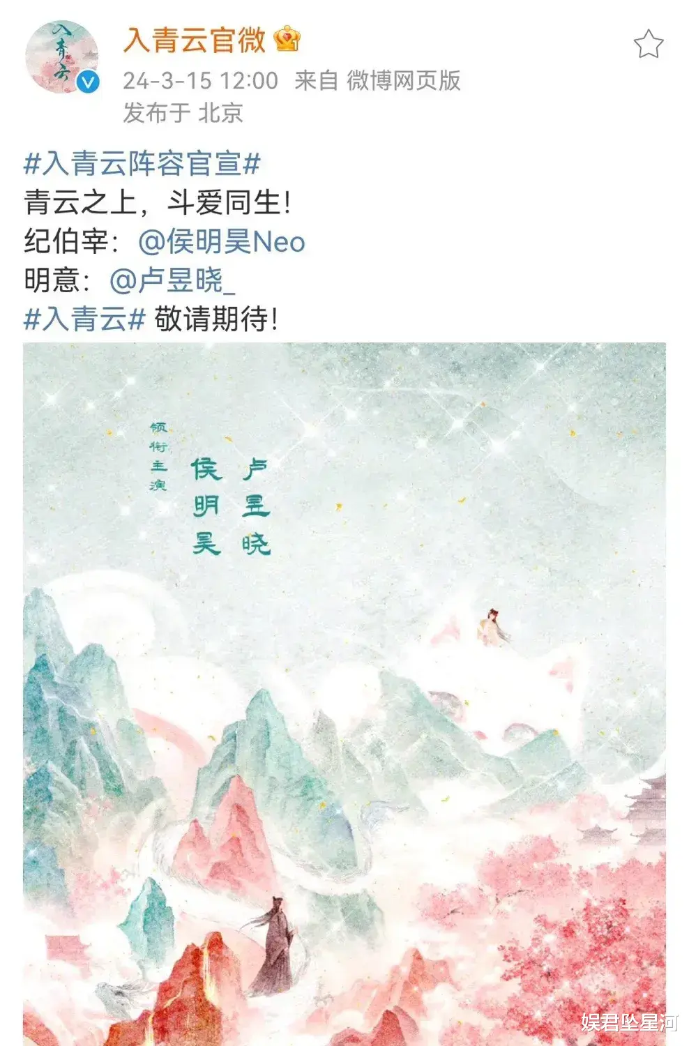 《云之羽》后她真升咖了,3部女主待播剧,新剧开机和男主平番