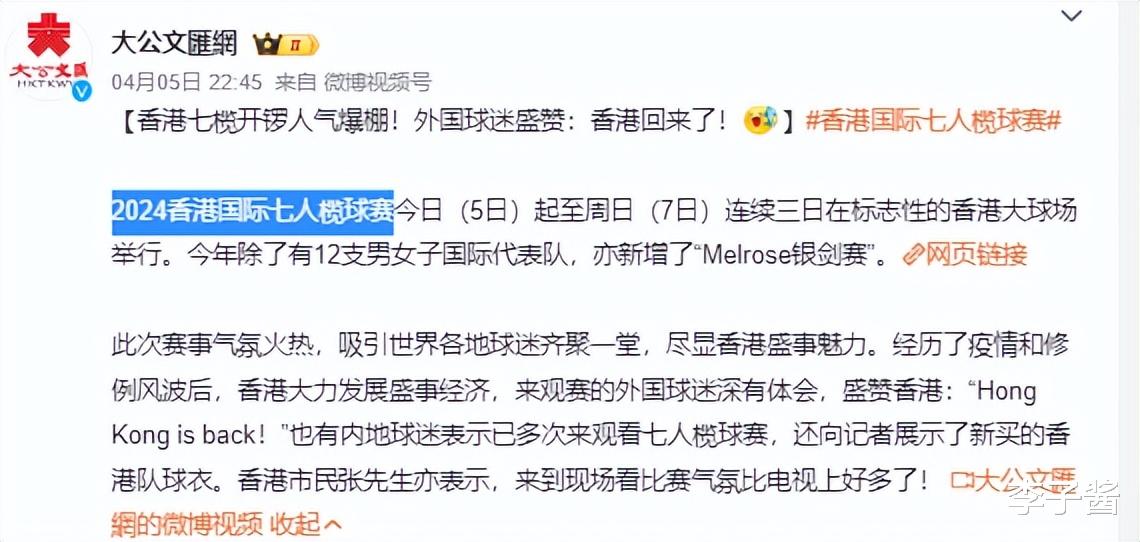 有点害羞！霍中曦观看国际七榄银剑赛，被爸爸霍启刚拿着手比手势