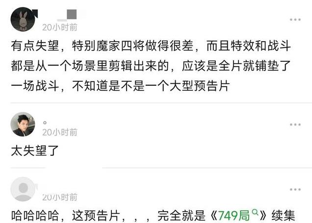 魔家四将没睡醒?《封神2》预告惹争议,可以降低心理预期了