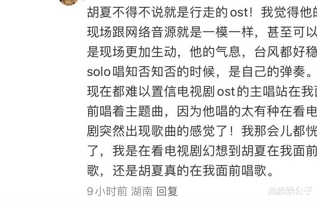 《披哥4》长沙公演路透，弱的太弱，强的太强，全是人情世故