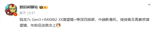 真我 14 Pro曝光:后置5000万像素主摄,有望年前发布
