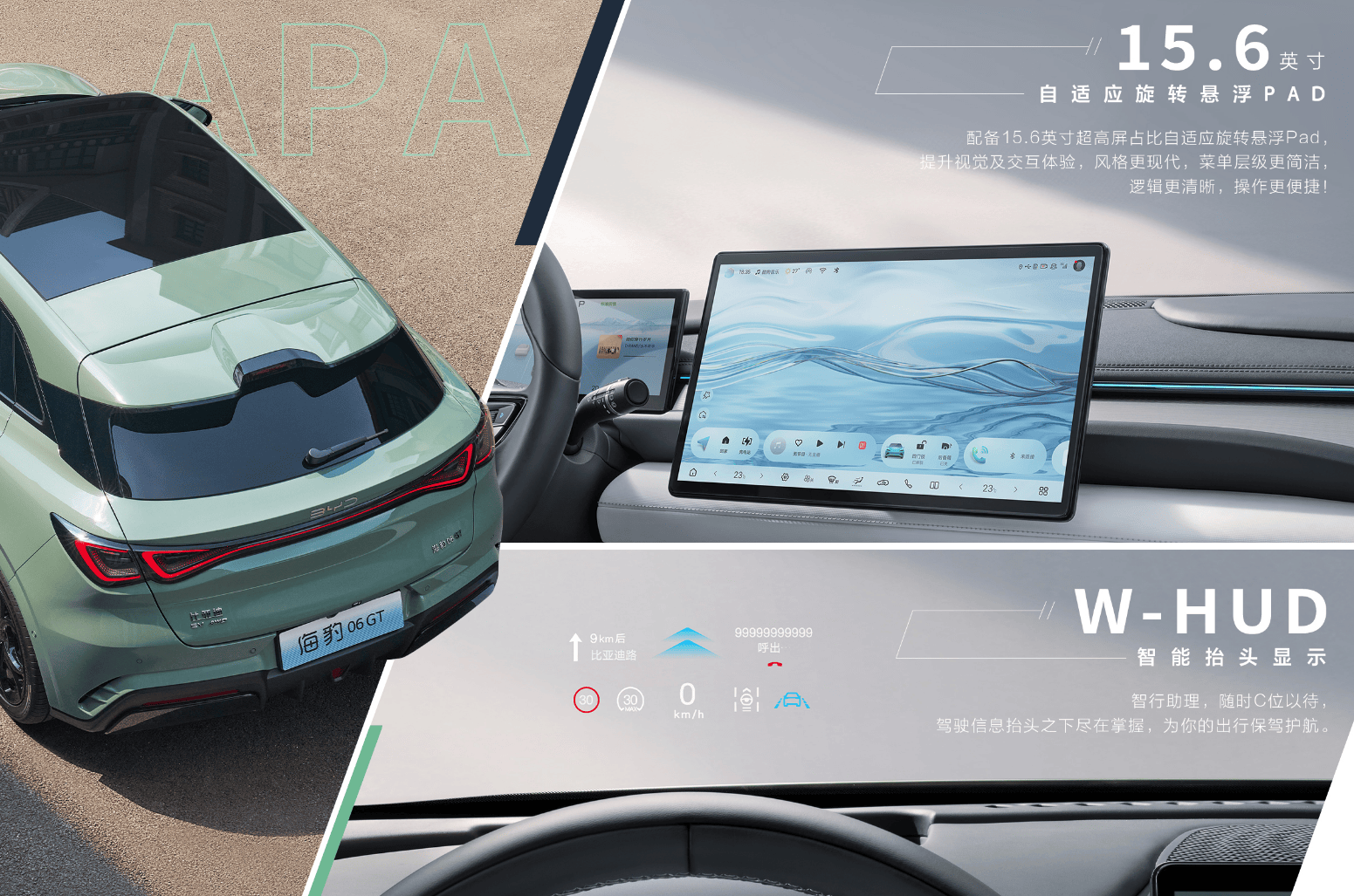 年轻人的GT?比亚迪海豹06GT起售13.68万,配400V/800V快充