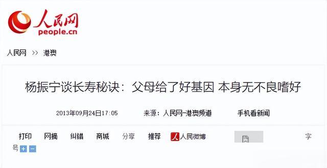 杨振宁的“长寿秘诀”，最核心的并不是多运动、喝水，而是这4点