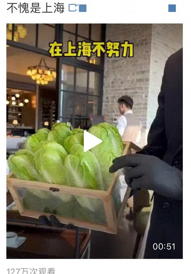 太荒唐!又一全网爆火的“富人饭”，正在收割一大批焦虑的中国人