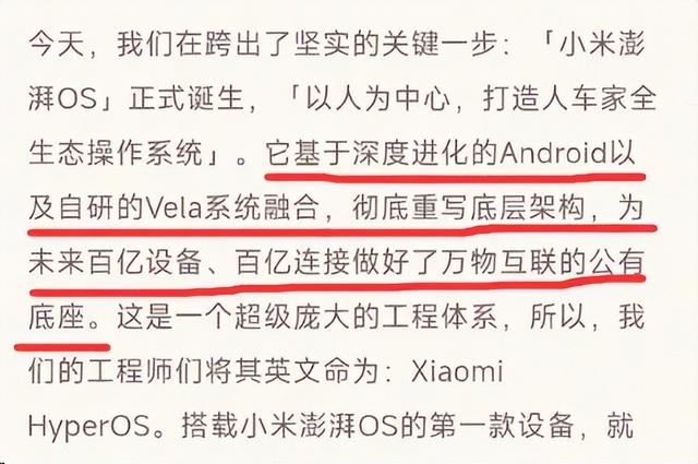 小米刚发了个自研系统，但你可能已经用上了