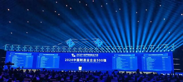 中国制造业企业500强研发排名：华为、荣耀、瑞声科技等入榜TOP20