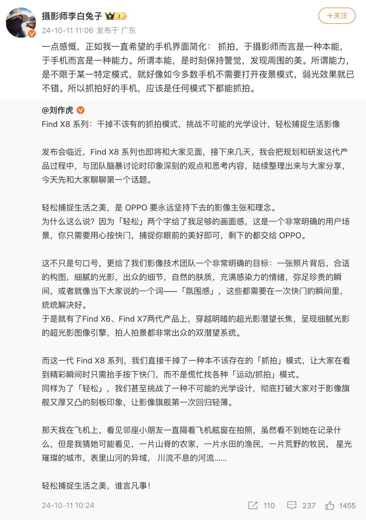 蘋果用戶破防了？OPPO Find X8 Pro拍照按鍵好用，性能、系統(tǒng)還這么頂