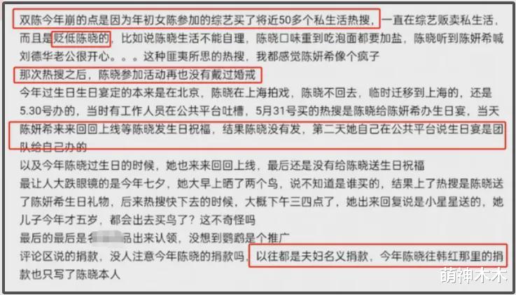 陈晓评论区沦陷！网友劝他别做渣男，陈妍希最新动态还戴着婚戒