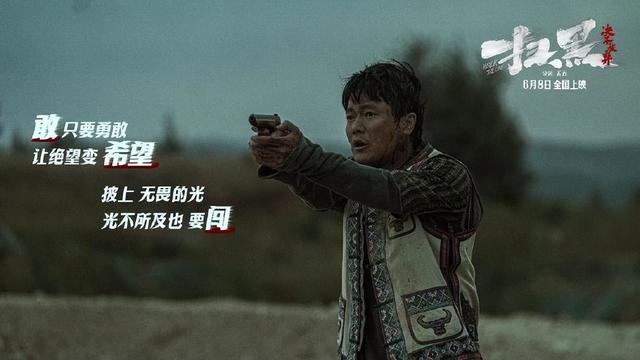 《扫黑决不放弃》燃爆端午！四大看点揭开人性，观众：内娱有救了