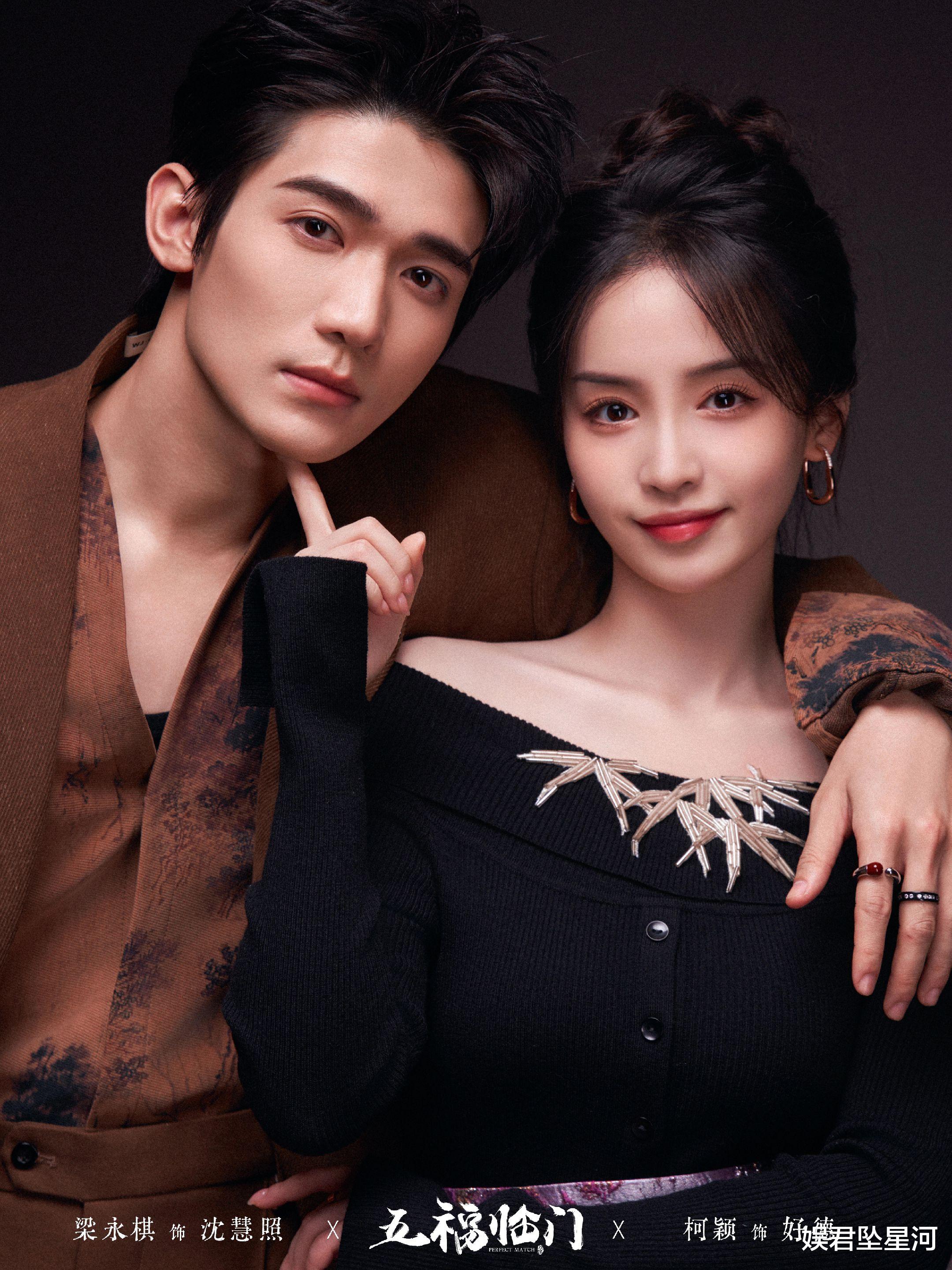 《五福临门》5对cp换上现代装，每一对都好撩人！这2对最养眼