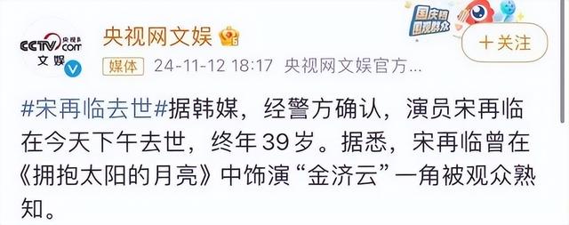 太突然！知名男演员今天下午去世，年仅39岁