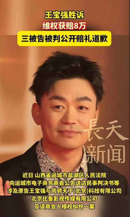 微博之夜：刚摆脱舆论风波的王宝强，给众多明星狠狠的上了一课！