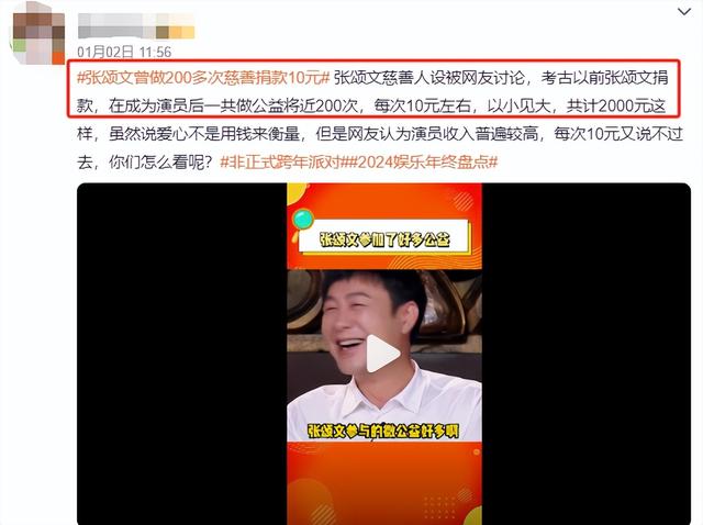 反转!业内曝演员张颂文人品差、伪慈善,多位导演连夜为其发声