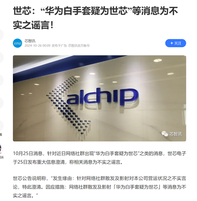 算能官方回应风波,张忠谋发言,华为成台积电对手的可能性不大