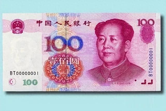 叫价15800元，正在使用的100元纸币，谁能找到？
