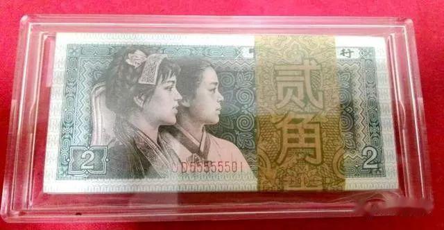少见的2角纸币，这个特征价值18888元，你能找到吗？