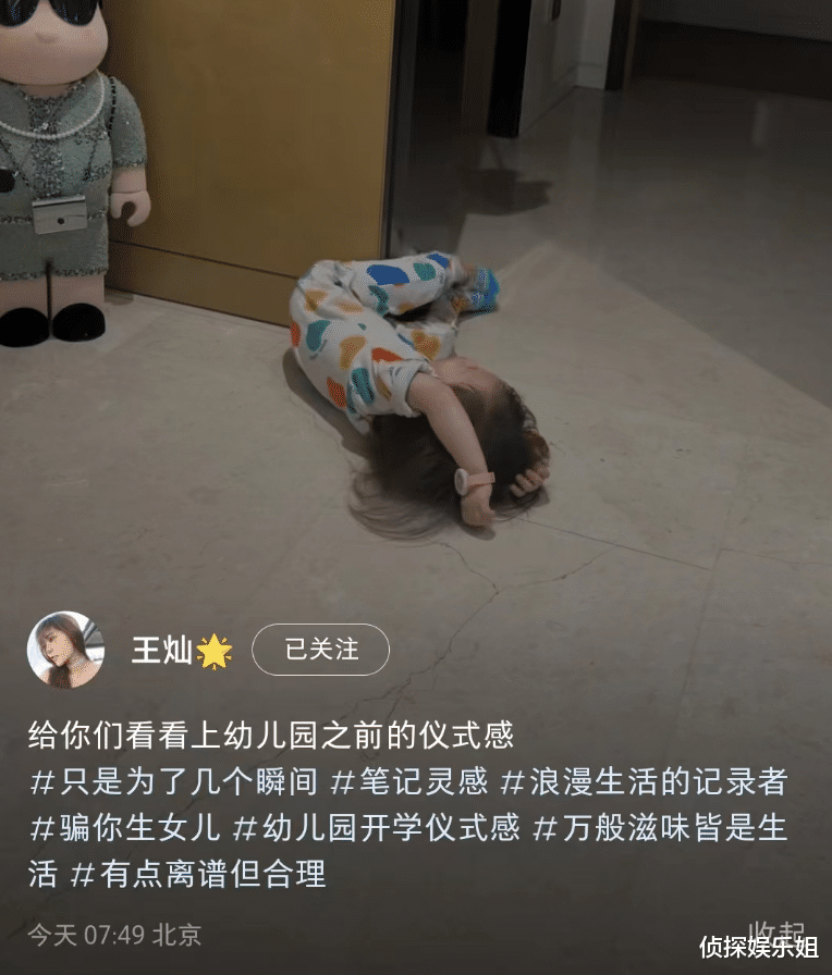 杜淳女儿不想上幼儿园，上学前在家里打滚爆哭，网友直呼太真实