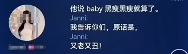 叶珂baby被曝惊天内幕！她俩之间有这事？