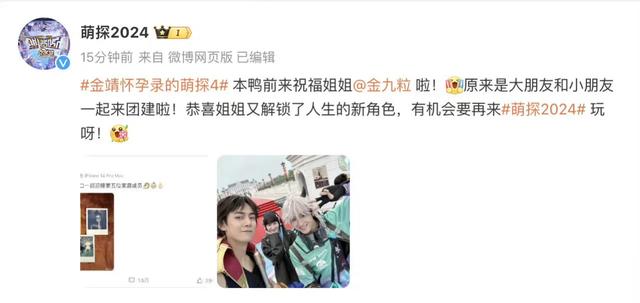 高君雨 1天6瓜,高君雨账号被封,金靖官宣怀孕,田馥甄被抵制,都是大瓜