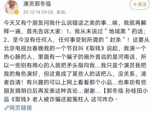 郭冬临|人艺离职演员现状:巍子成国家一级演员,郭冬临曾登24次春晚