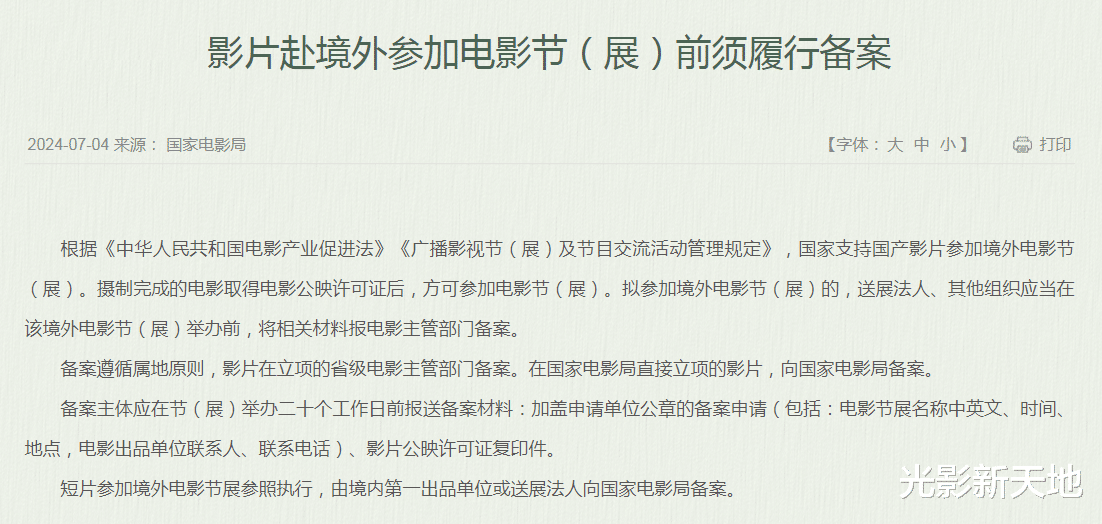 电影圈最严厉新规发布,好日子走到头,两位大导演恐遭封杀