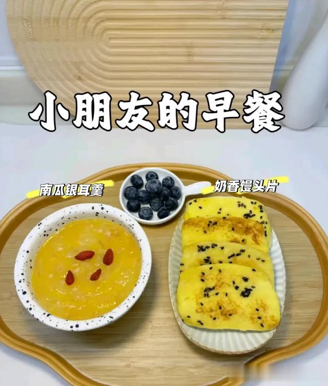 小朋友的早餐，营养美味，饱腹感强，吃饱安心读书去！