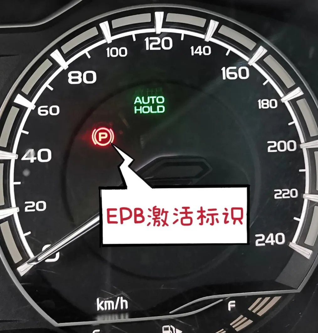 自动驻车和电子手刹的区别，用错了可能会出大事！老司机未必懂！