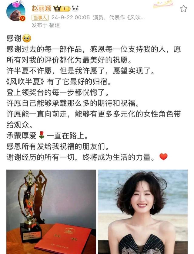 赵丽颖深夜高调宣布喜讯！全网都炸了：恭喜啊，终于等到了这一