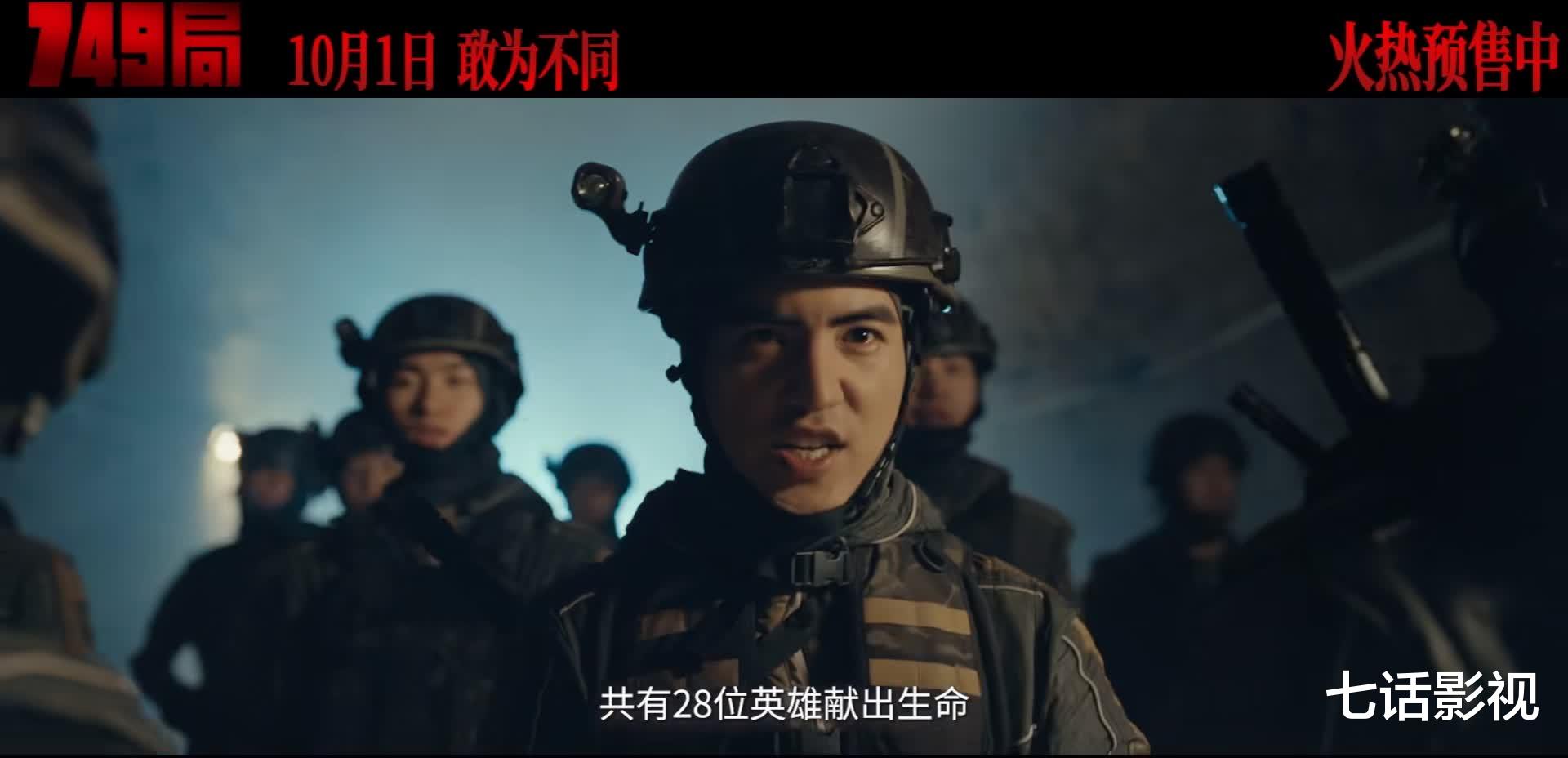 知道《749局》烂,却没想到还能烂成这样