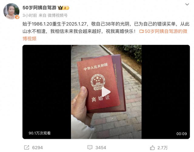 她正式宣布离婚！网友沸了