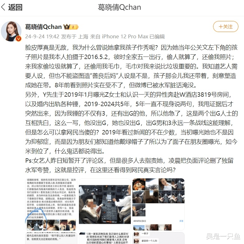 张雨绮袁巴元聊天记录流出，真相揭秘？