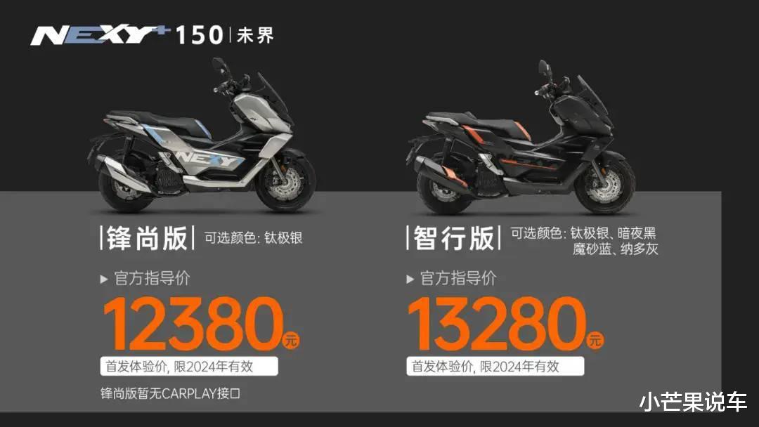 盲订累计1万多台，钛极踏板未界150，配6寸TFT仪表，售12380元起