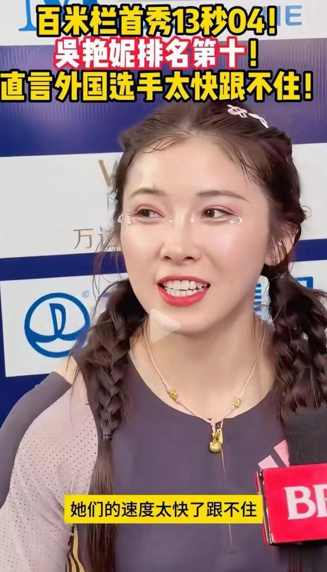 树大招风?吴艳妮因三角裤、化妆纹身惹争议,网友:竞技只看成绩