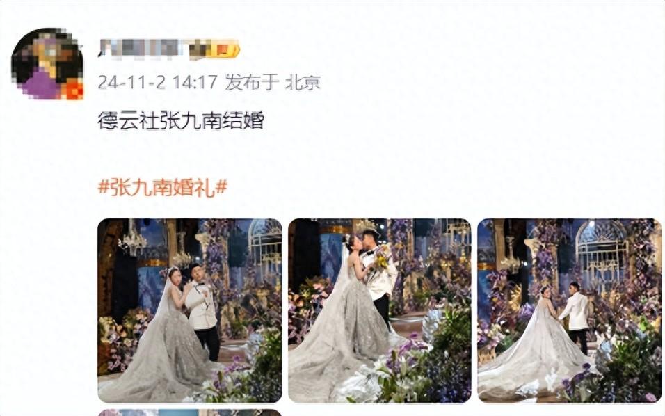 德云社张九南二婚场面大,妻子年轻貌美现场浪漫,前妻曾曝他家暴